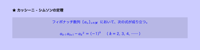 a[k+1]^2-a[k]･a[k+2]＝±1