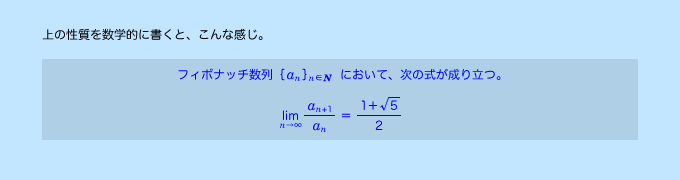 lim[n→∞] a[n+1]/a[n]＝(1＋√5)/2