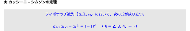 a[k+1]^2-a[k]･a[k+2]＝±1