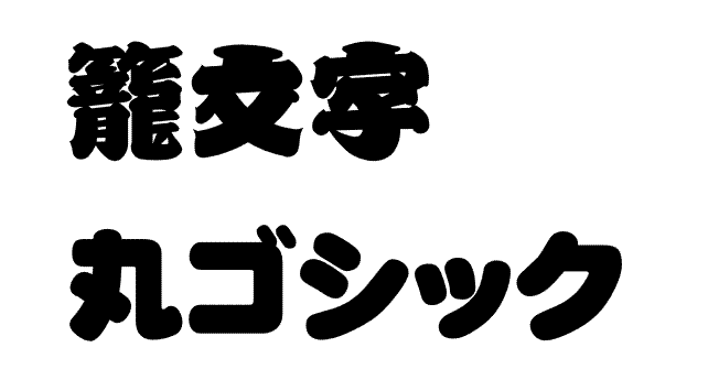 オリジナル切抜き文字喧嘩札 詳細ページ 東京レーザー彫刻